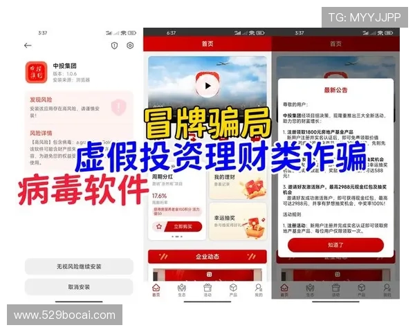 深入分析：爱博娱乐是否真的是诈骗平台？